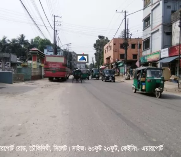 Billboard at Airport Road, Chowdighi, Sylhet