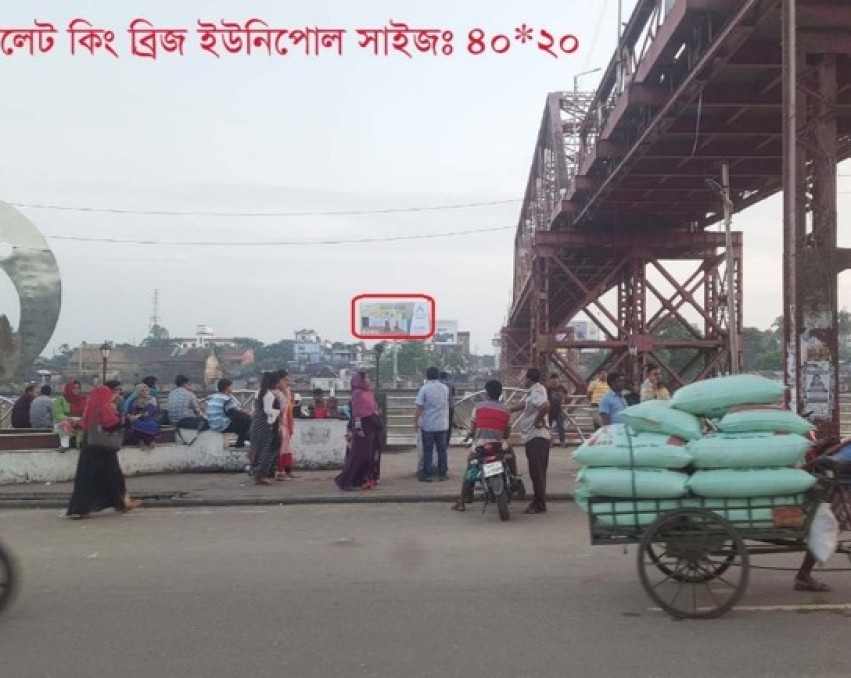 Billboard at Sylhet King Bridge