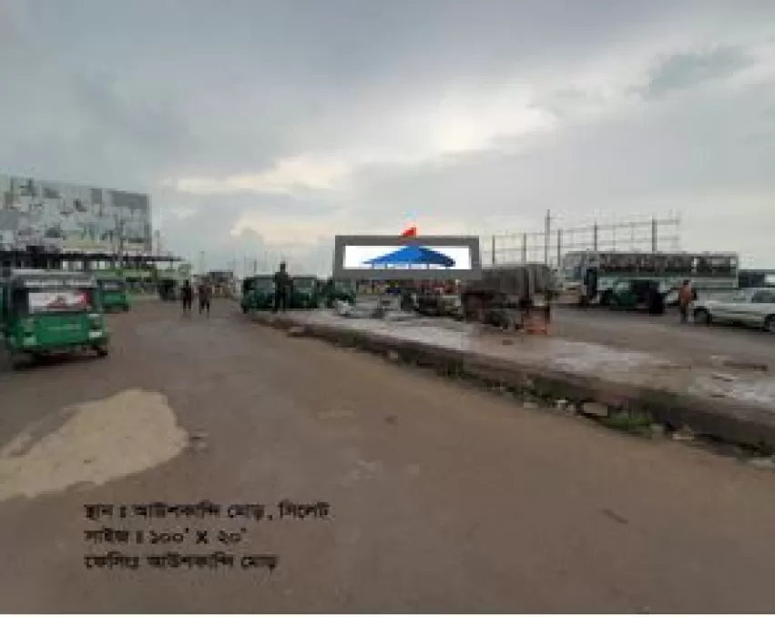 Billboard at Aushkandi moor, Sylhet