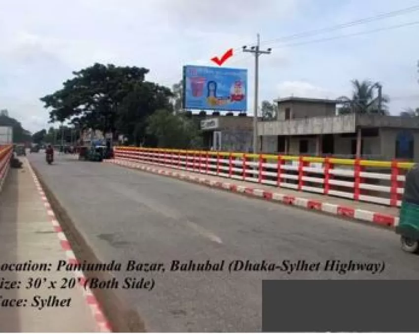 Paniumda bazar, (Dhaka-Sylhet Hi-way), Sylhet