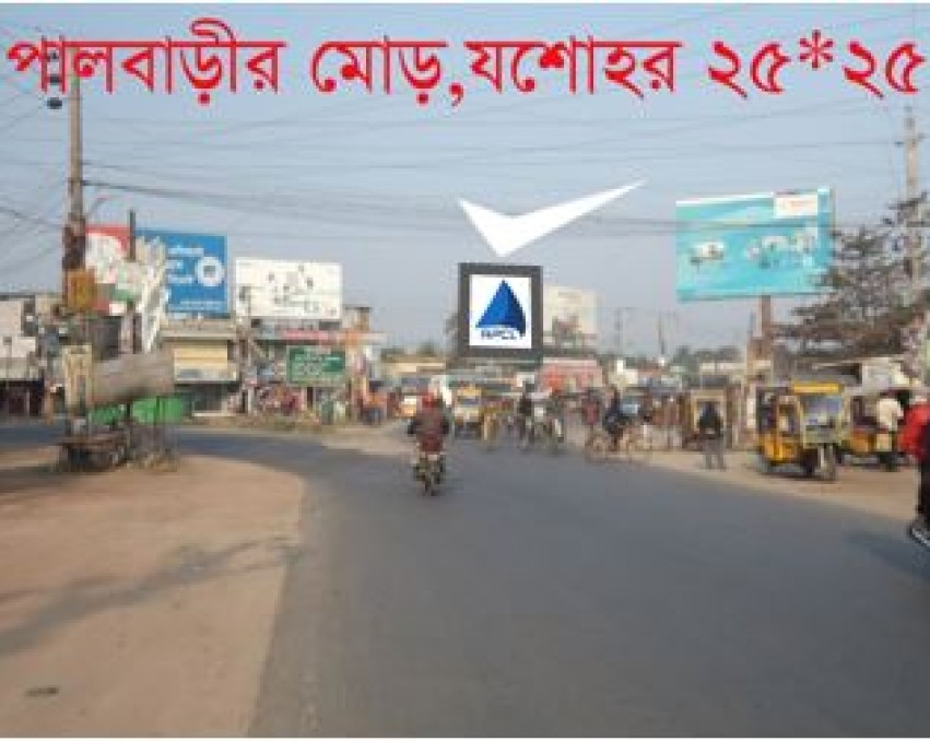 Billboard at Palbari moor, Jashore